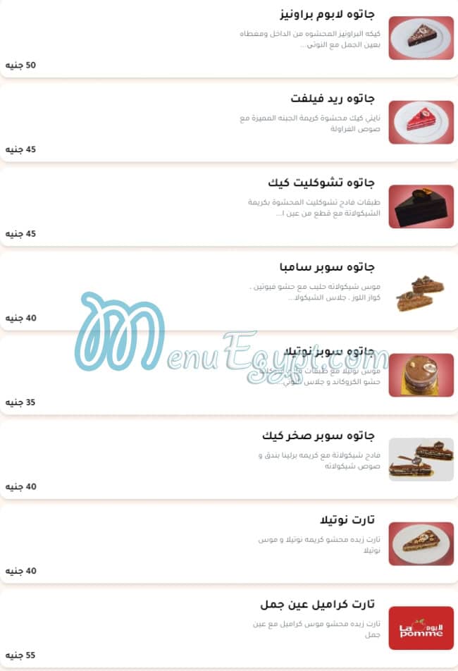 La Pomme menu Egypt 2