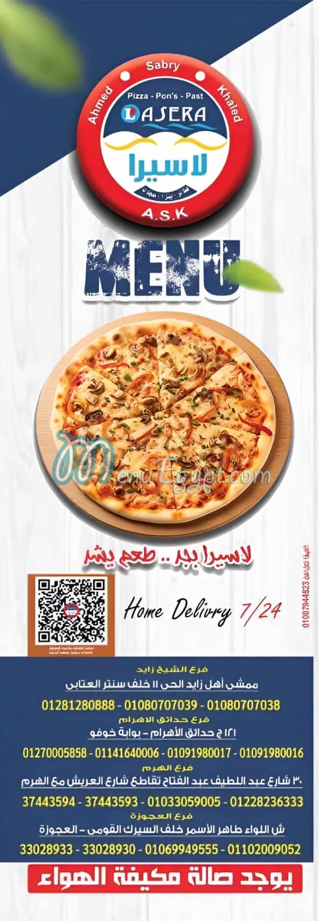مطعم لاسيرا مصر