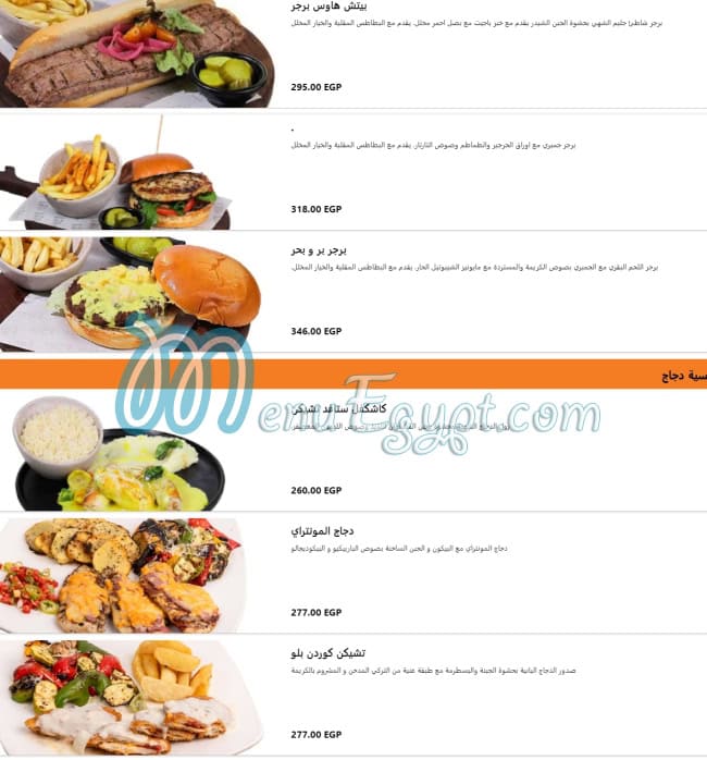 Latino Cafe menu Egypt 4