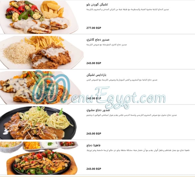 Latino Cafe menu Egypt 5