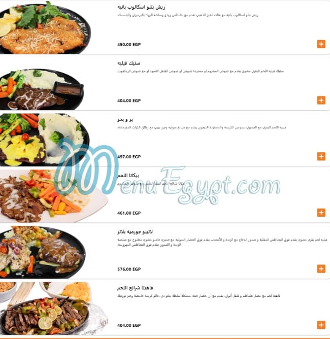 Latino Cafe menu Egypt 6