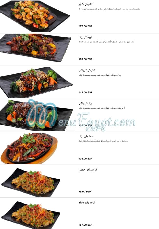 Latino Cafe menu Egypt 11