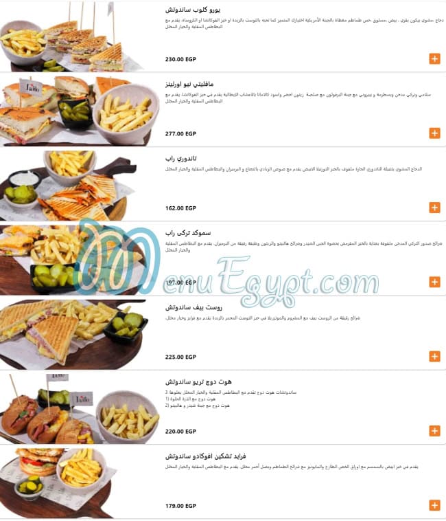 Latino Cafe menu Egypt 2