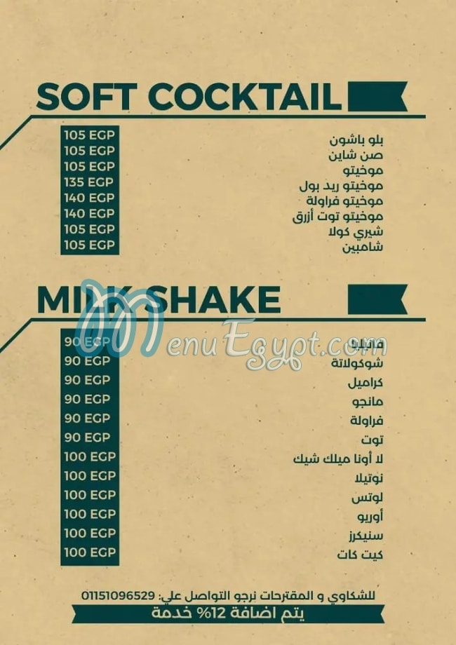 Lave Caffe menu Egypt