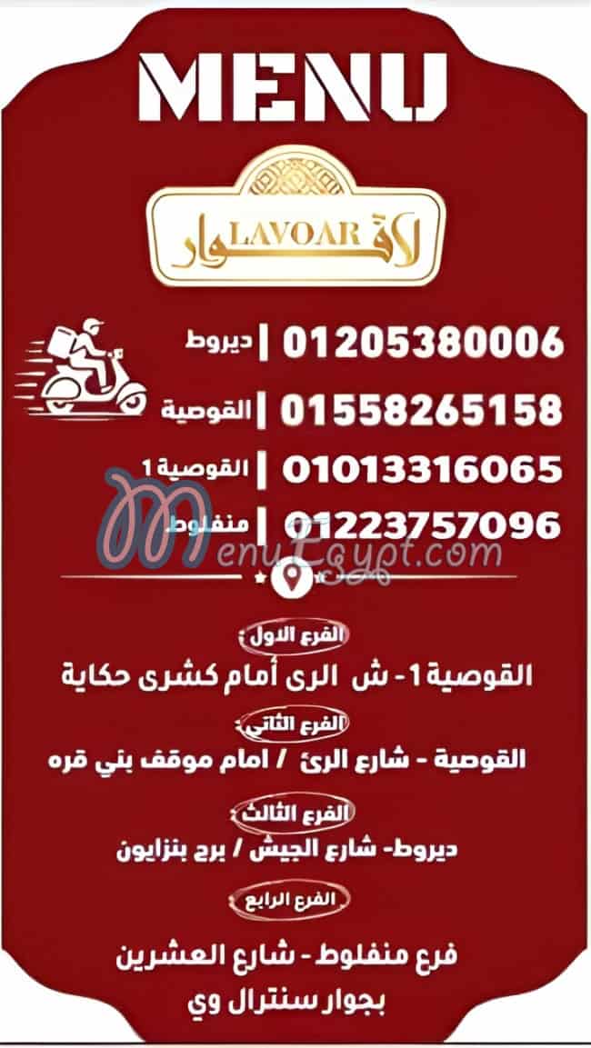 Lavoar menu Egypt 3