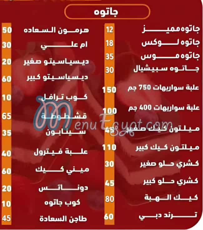 Lavoar menu Egypt 1