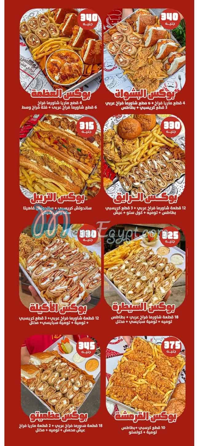 ليالي الشام الاسكندريه مصر الخط الساخن