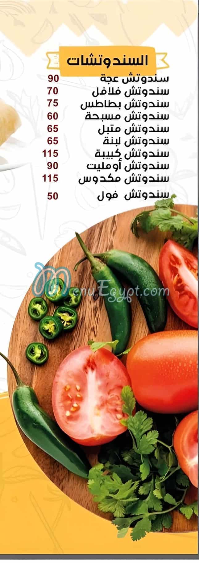 Layali El Sham menu