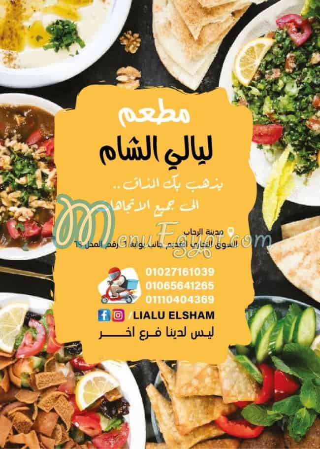 Layali El Sham menu