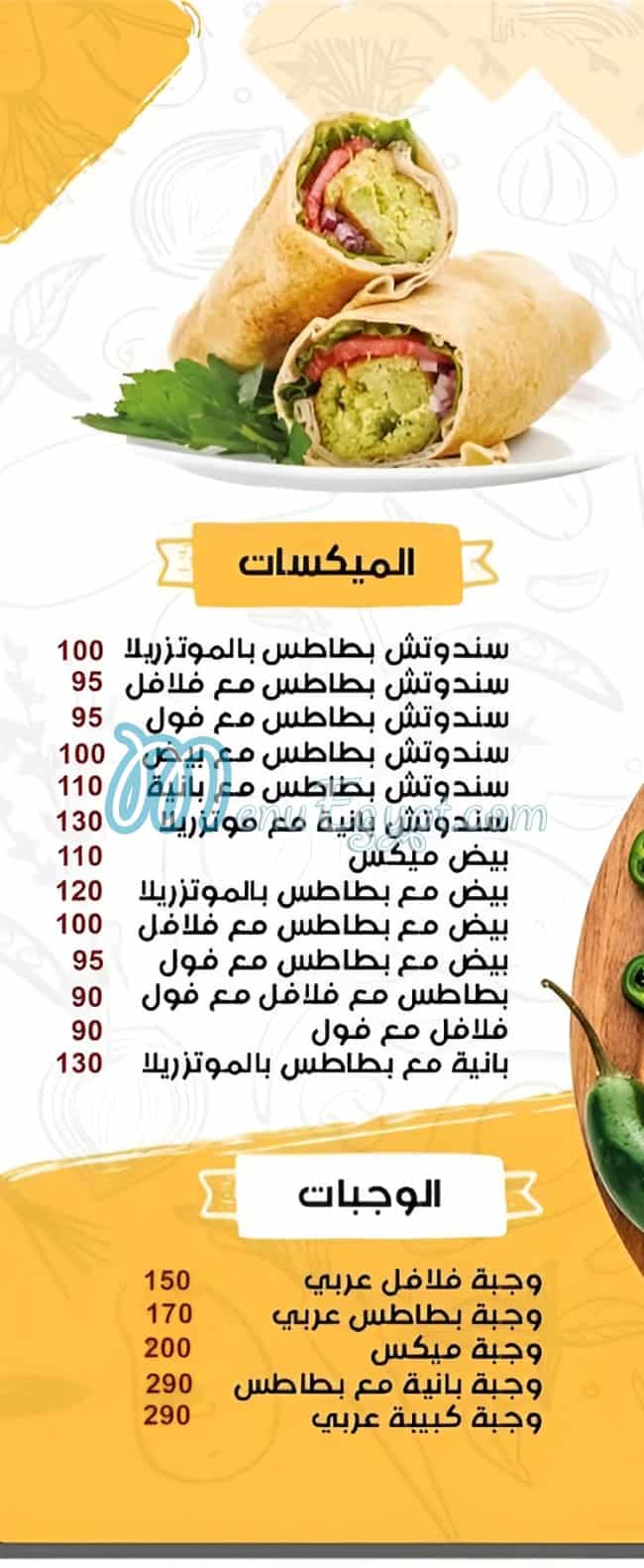 Layali El Sham menu Egypt