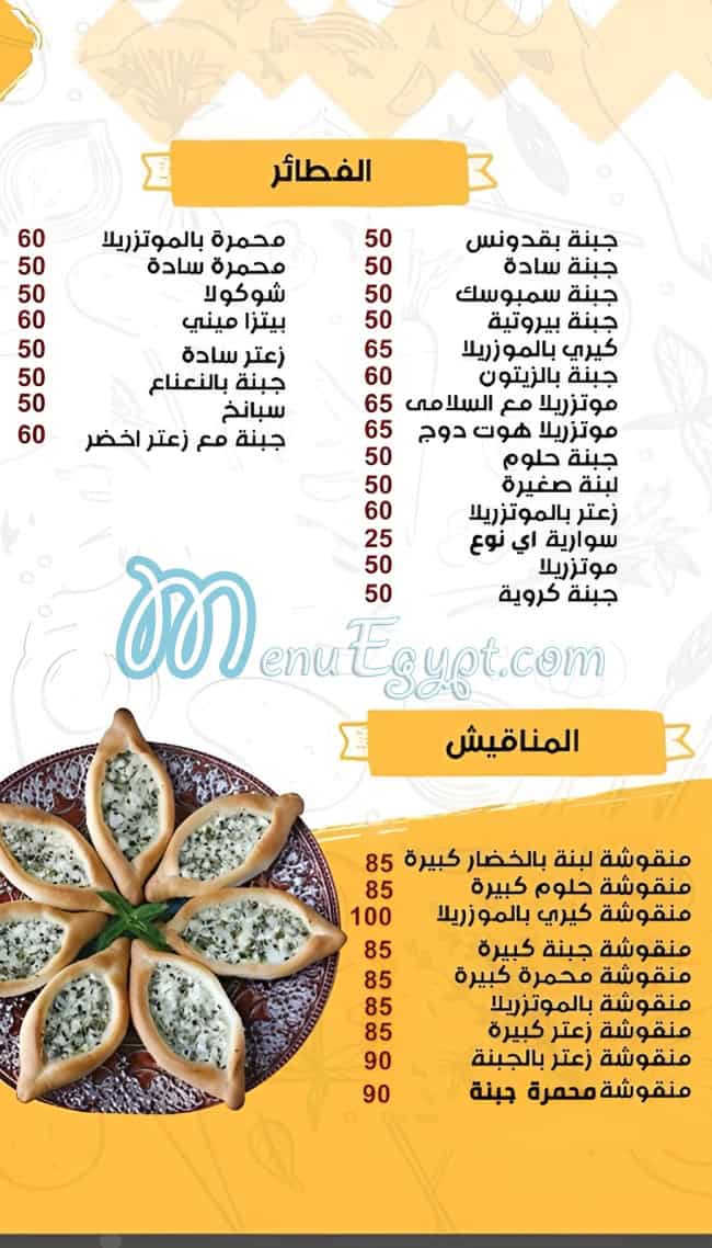 Layali El Sham delivery