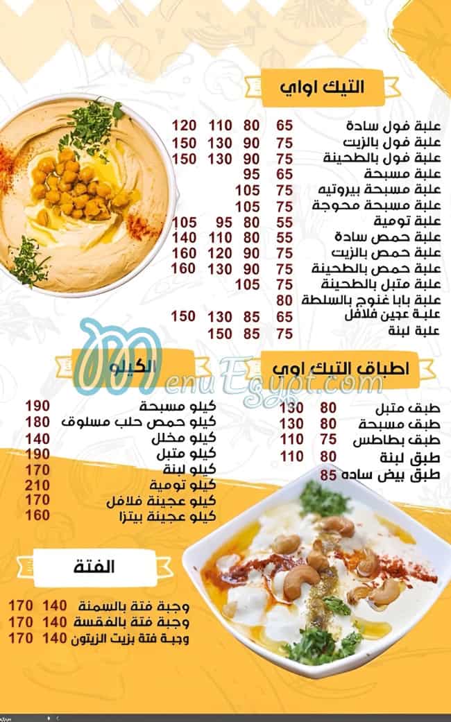 Layali El Sham delivery menu