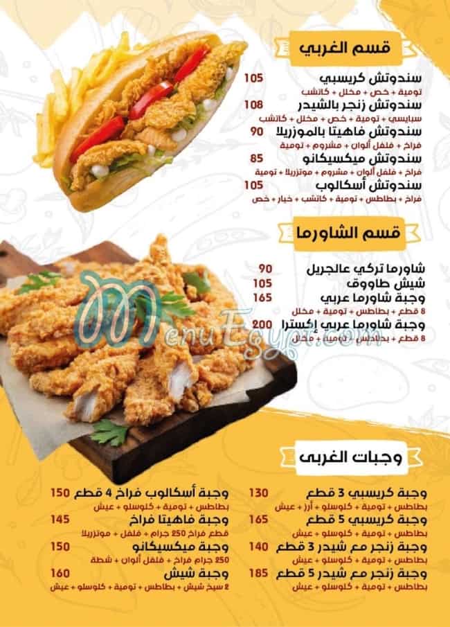 Layali El Sham delivery menu