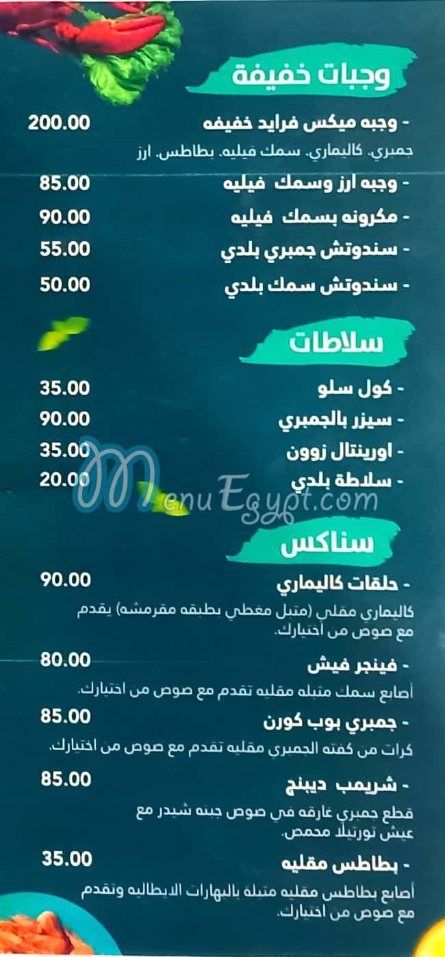 مطعم لزازه مصر