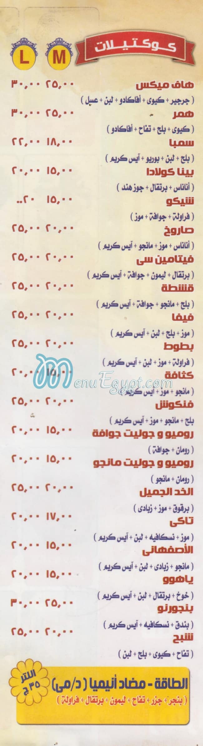 Lazt El Tabee3a delivery menu