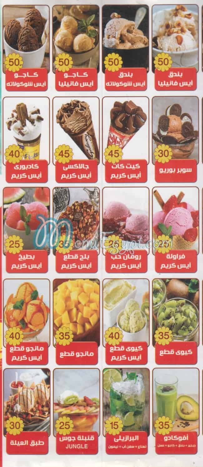 Lazt El Tabee3a menu prices