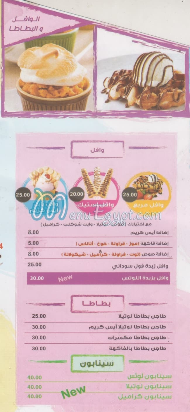 Le Beistro menu Egypt