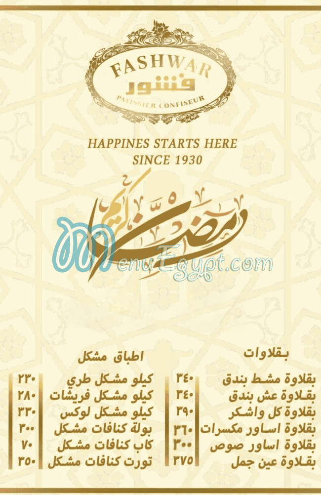 Le Fashwar menu