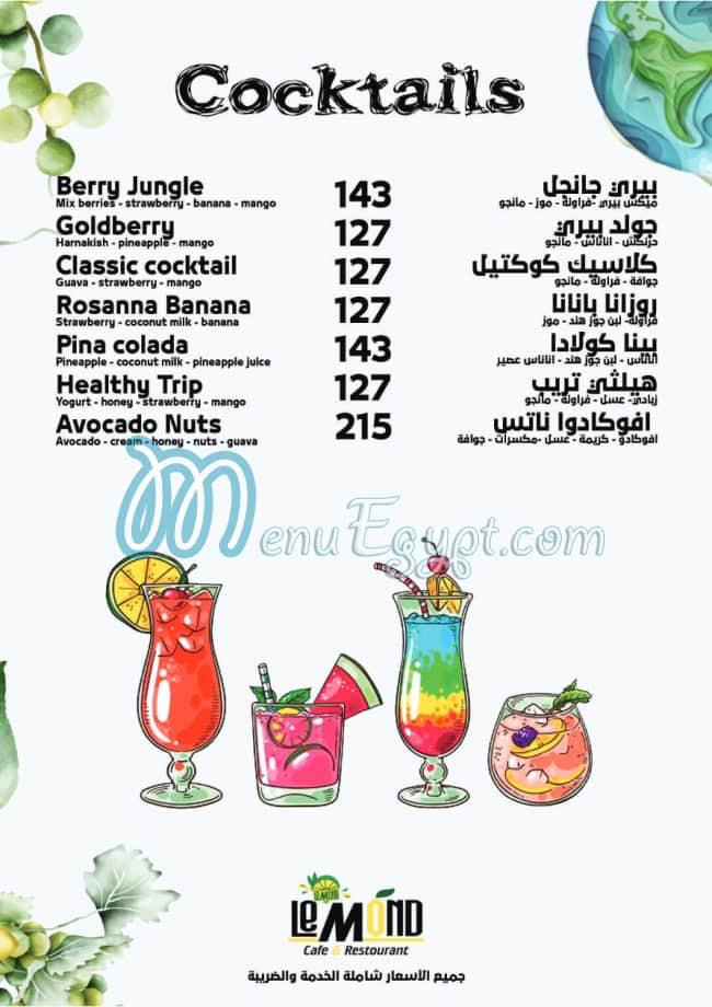 Le Monde Cafe menu Egypt 8