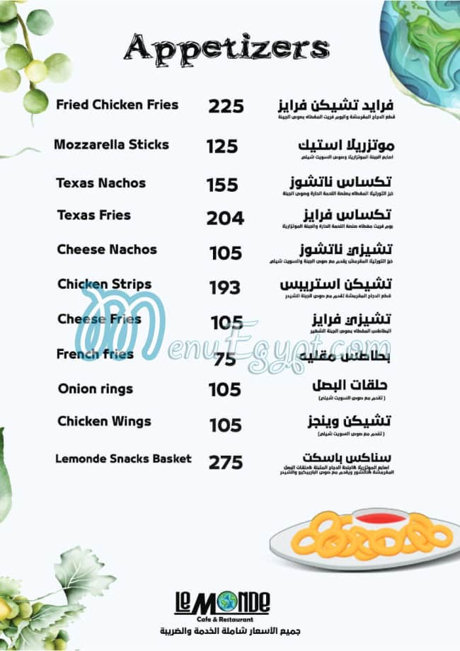 Le Monde Cafe menu Egypt