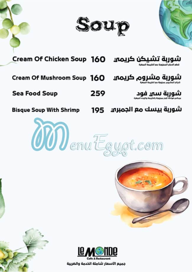 Le Monde Cafe egypt