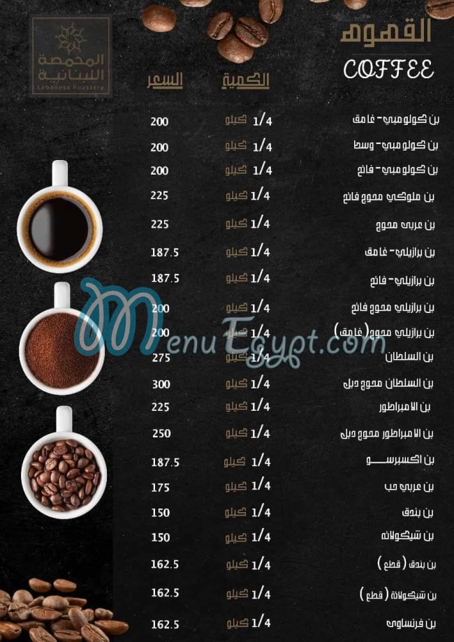 Lebanse Roastery menu