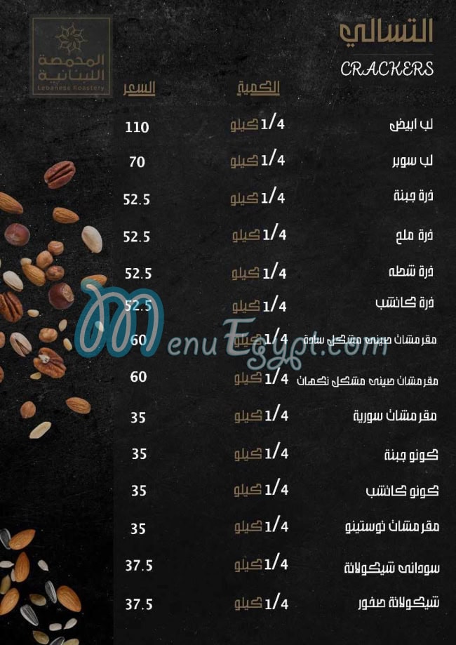 Lebanse Roastery menu Egypt