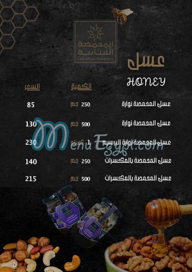 Lebanse Roastery online menu