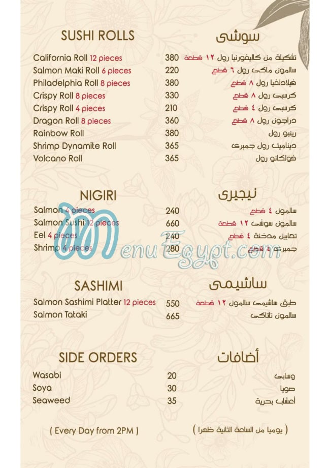 Le Pacha menu Egypt 3