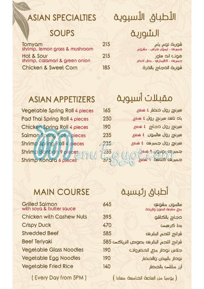 Le Pacha menu Egypt 4