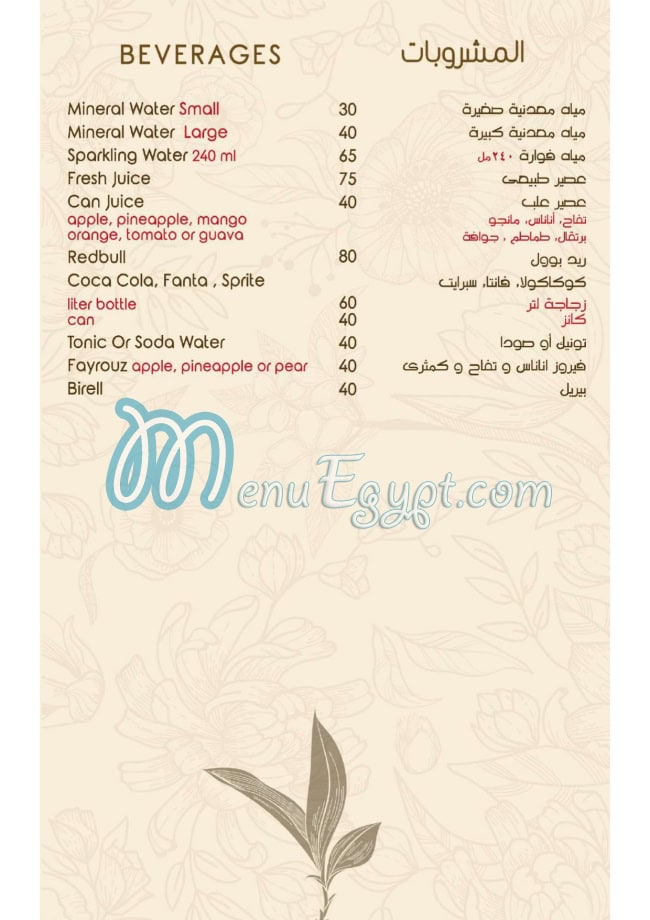 Le Pacha menu Egypt 6