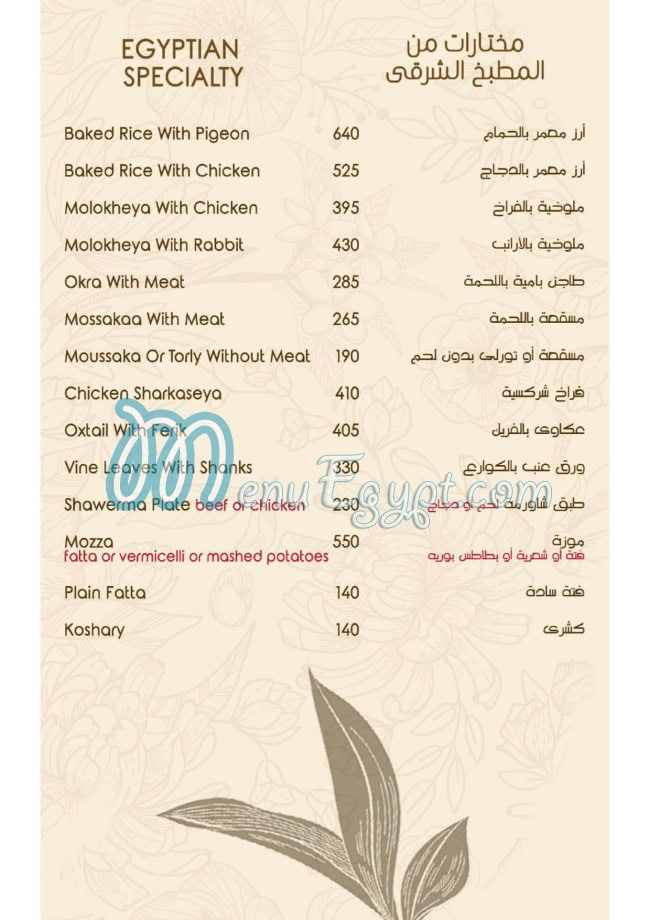 Le Pacha delivery menu