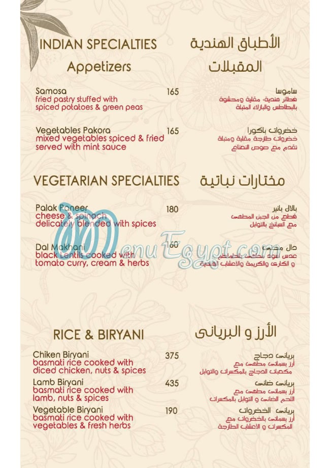 Le Pacha menu Egypt 1