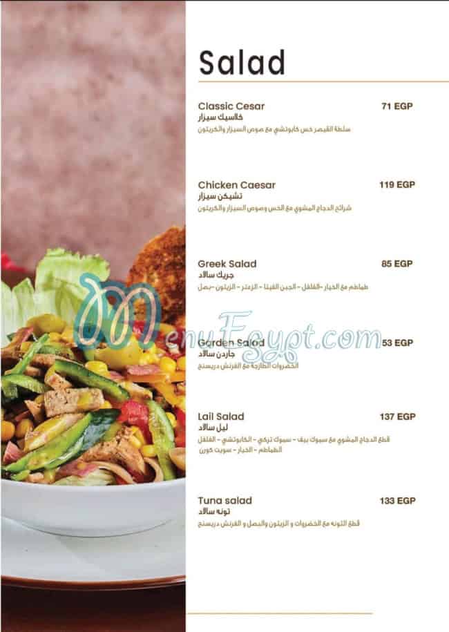 Lee menu Egypt 3