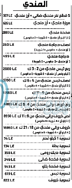 لجليسة مصر الخط الساخن