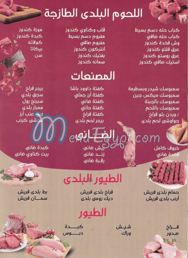 Lehimy Stars egypt