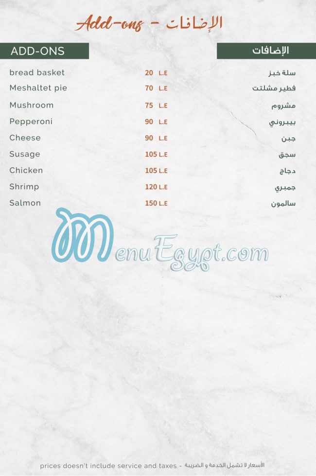 Leil wa kheil menu Egypt 6