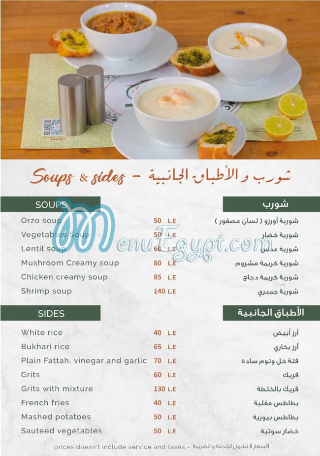 Leil wa kheil menu Egypt