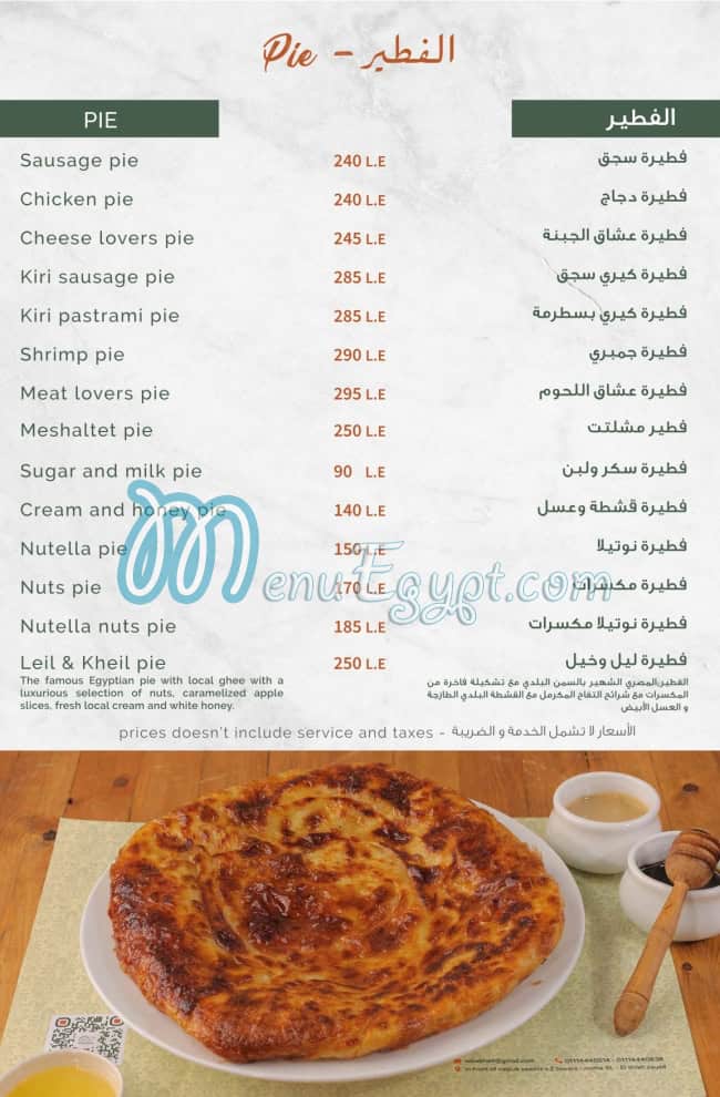 Leil wa kheil menu Egypt 1