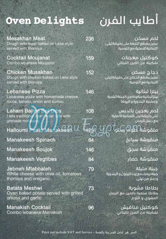 Leila Restaurant menu Egypt 3