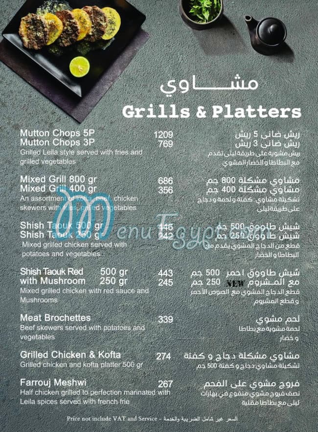 Leila Restaurant menu Egypt 4