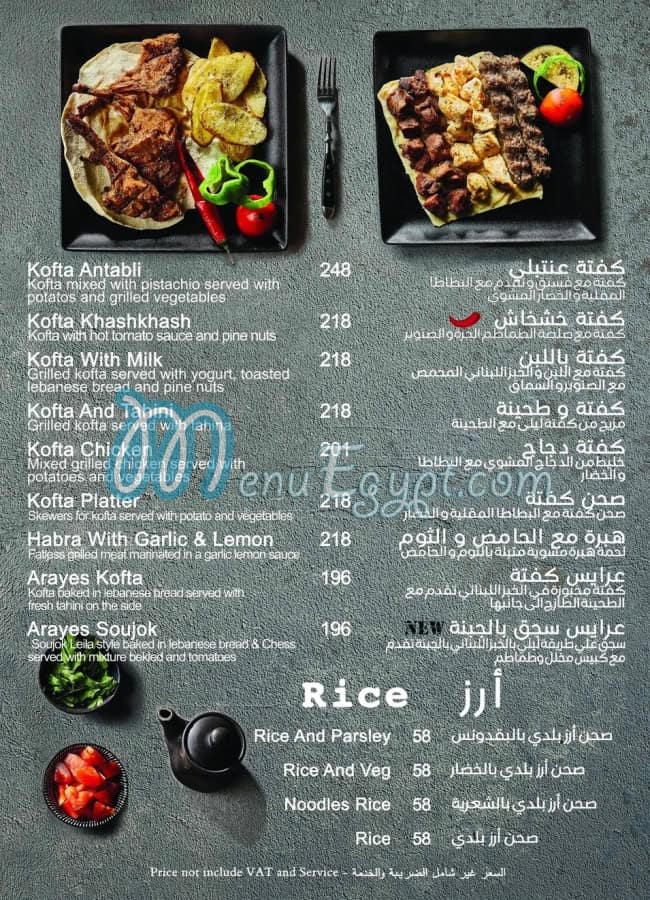 Leila Restaurant menu Egypt 5