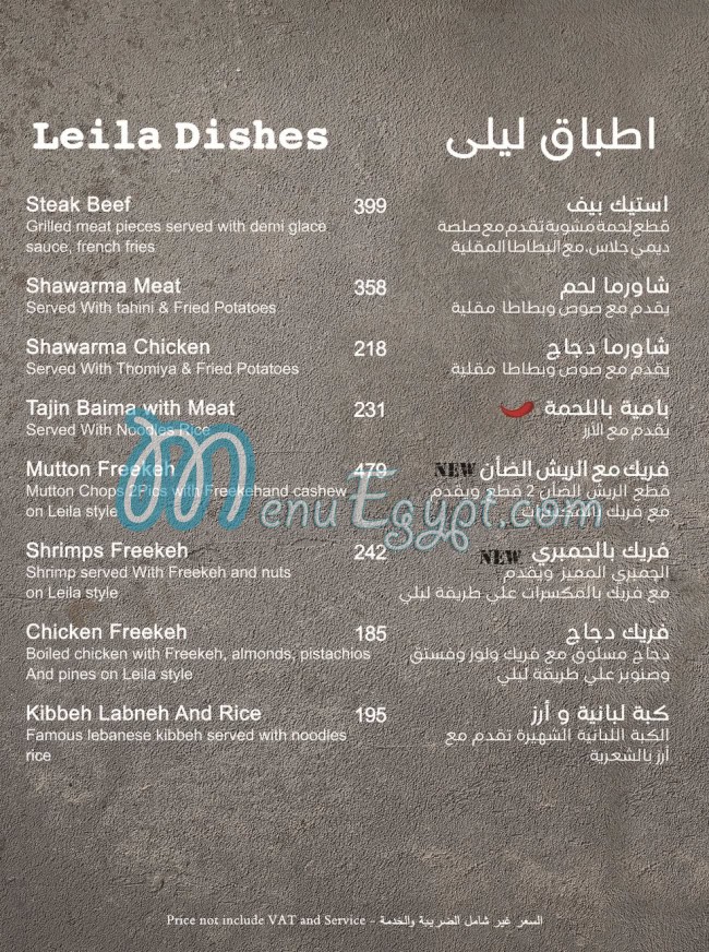 Leila Restaurant menu Egypt 6