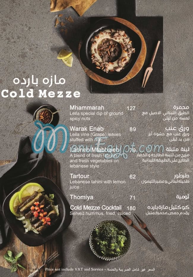 Leila Restaurant online menu