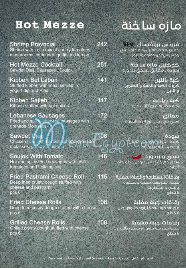 Leila Restaurant menu prices