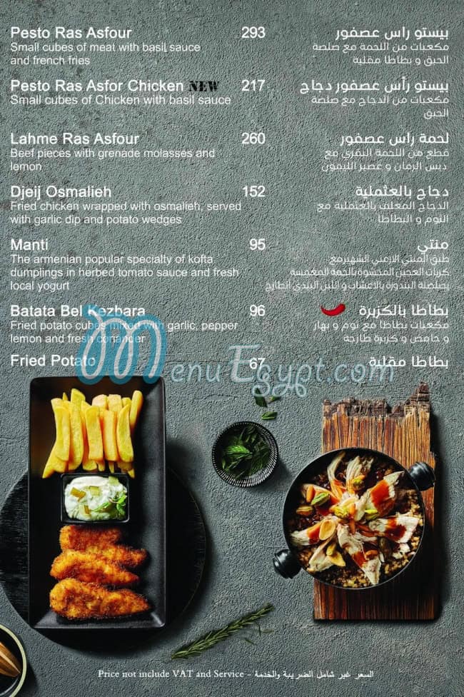 Leila Restaurant menu Egypt 2