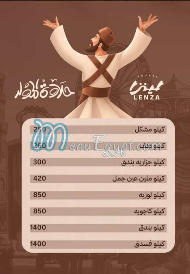 Lenza menu