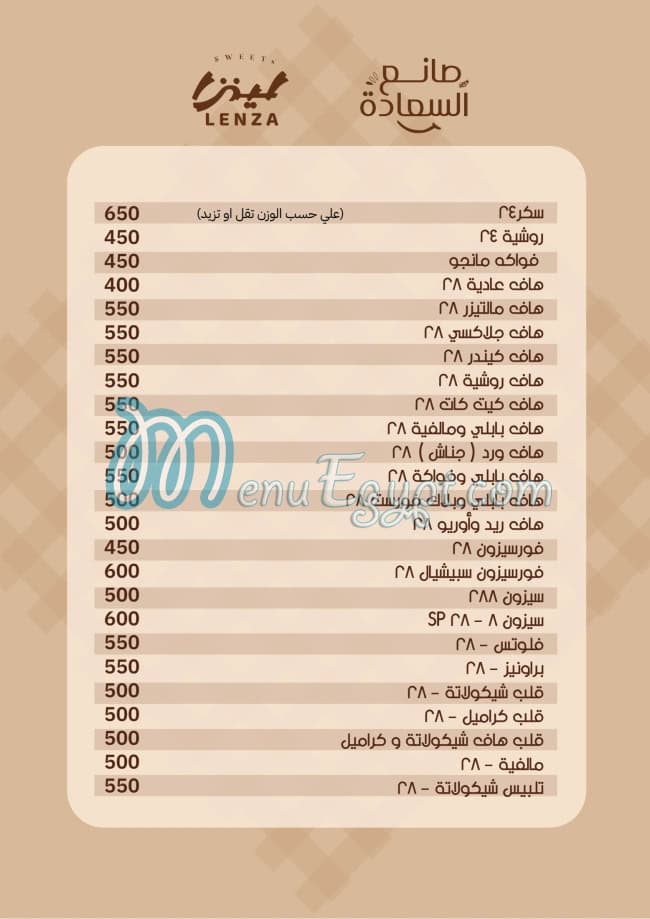 Lenza menu Egypt 3