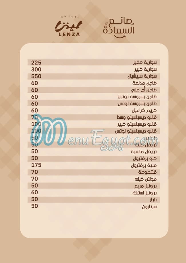 Lenza menu Egypt 4