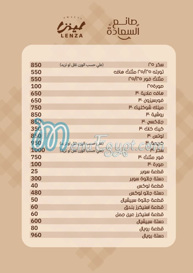Lenza menu Egypt 5